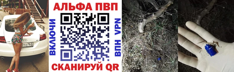 A-PVP крисы CK Курганинск