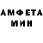 АМФЕТАМИН VHQ artem vier