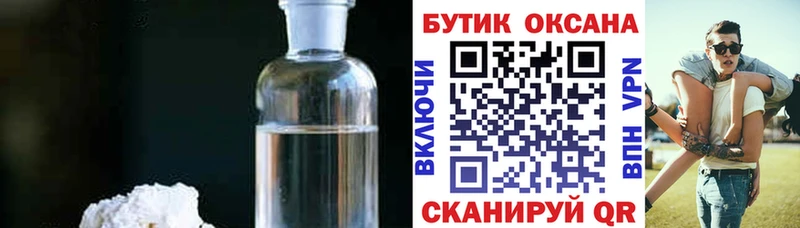 дарнет шоп Курганинск ссылка на мегу Бутират BDO