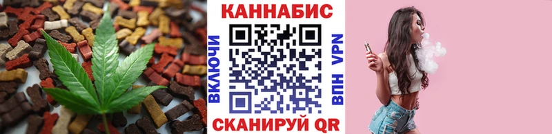 OMG как зайти Курганинск Печенье с ТГК марихуана