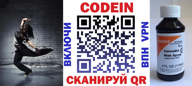 Кодеиновый сироп Lean Purple Drank  ОМГ ОМГ зеркало  Курганинск 