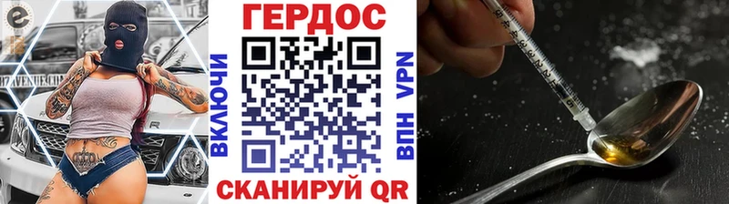 Героин хмурый Курганинск