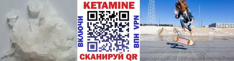Кетамин VHQ  цены   Курганинск 