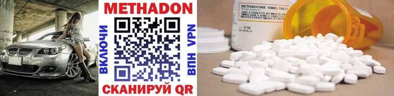 купить   Курганинск  сайты даркнета наркотические препараты  Метадон methadone 