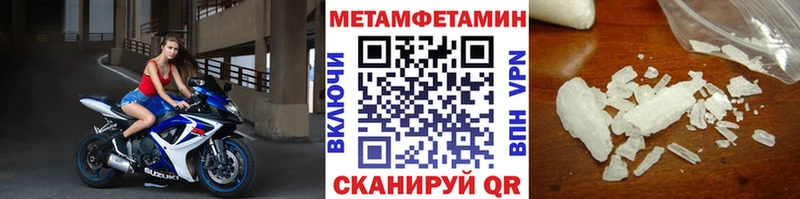 Первитин пудра  цены наркотик  hydra ONION  Курганинск 