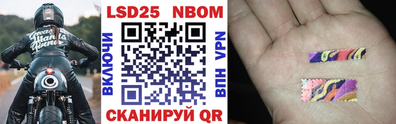 Марки NBOMe 1,8мг  мега вход  Курганинск 
