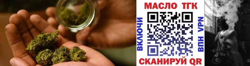 даркнет формула Курганинск Дистиллят ТГК гашишное масло